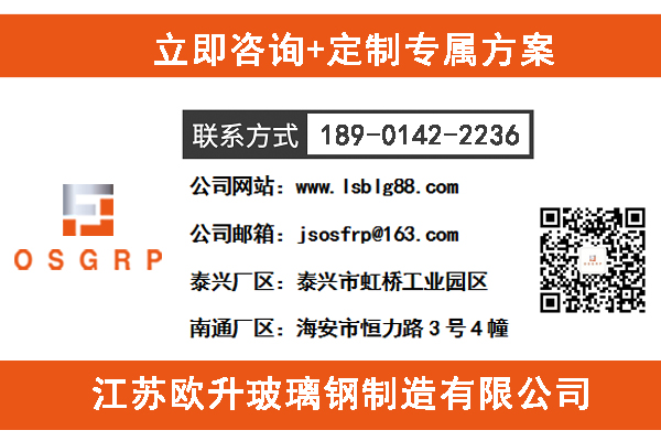 玻璃鋼有機通風(fēng)管道廠家